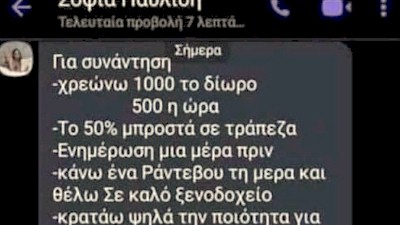 Sofia Pavlidi escort services
