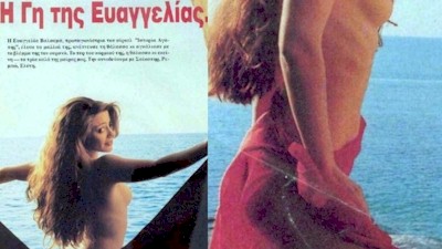 Evangelia Valsama topless