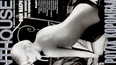 Roula Koromila breasts